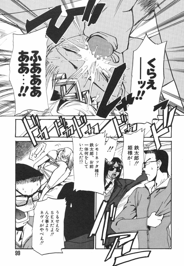 [かかし朝浩] 全裸の王女