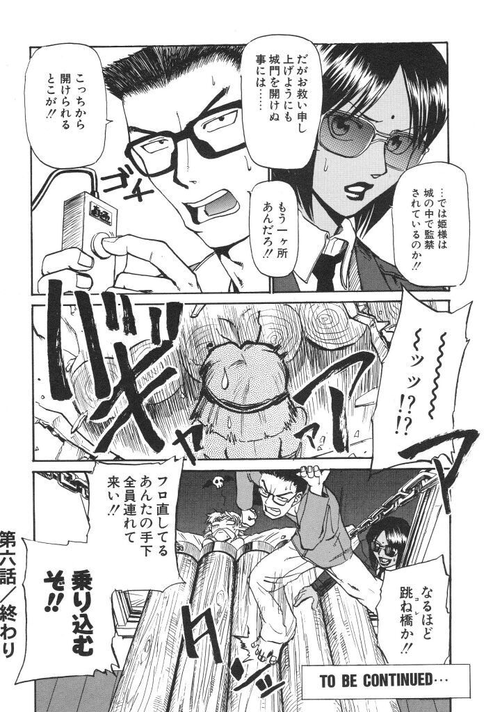 [かかし朝浩] 全裸の王女