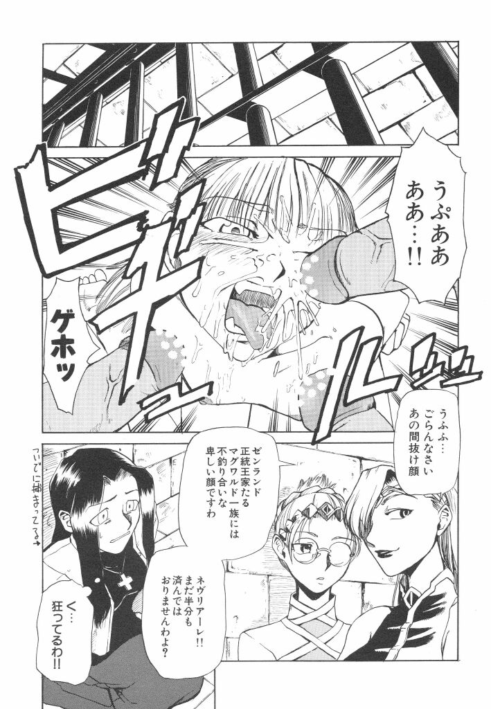 [かかし朝浩] 全裸の王女