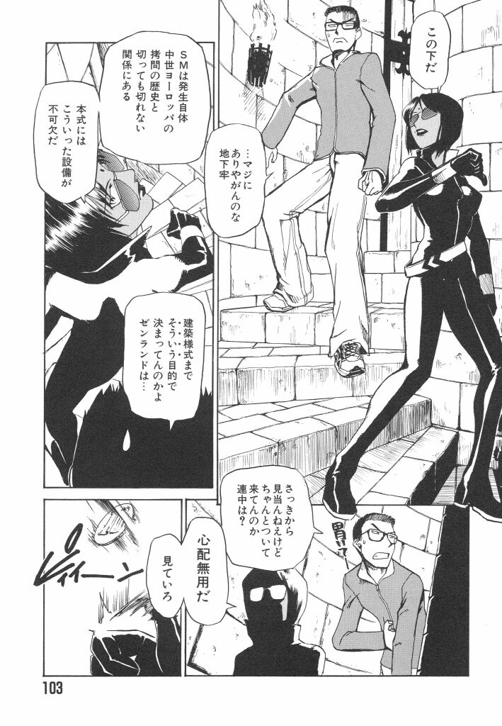 [かかし朝浩] 全裸の王女