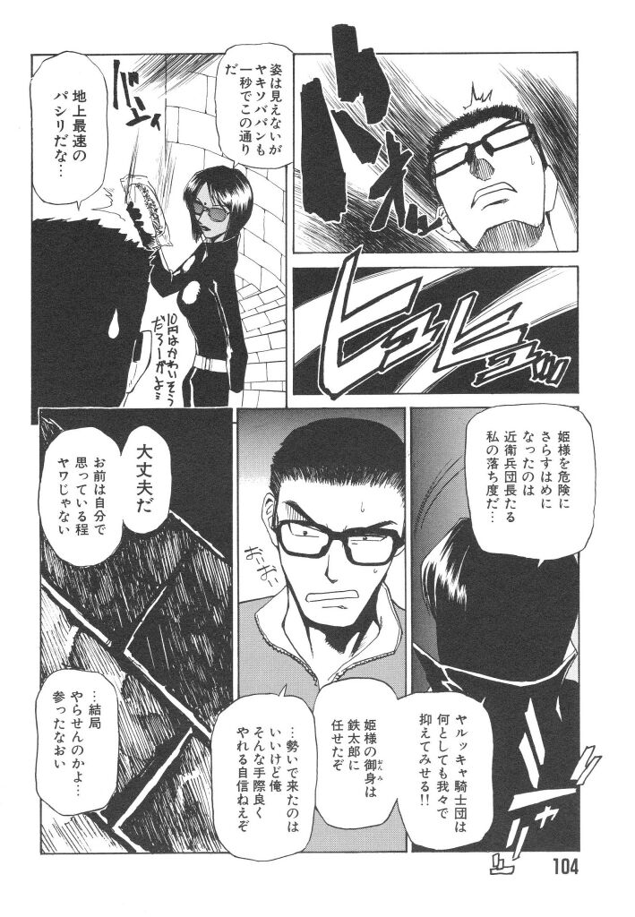 [かかし朝浩] 全裸の王女