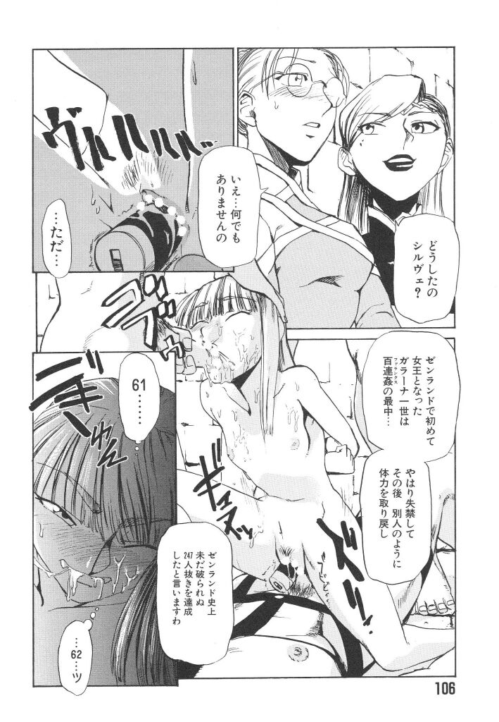 [かかし朝浩] 全裸の王女