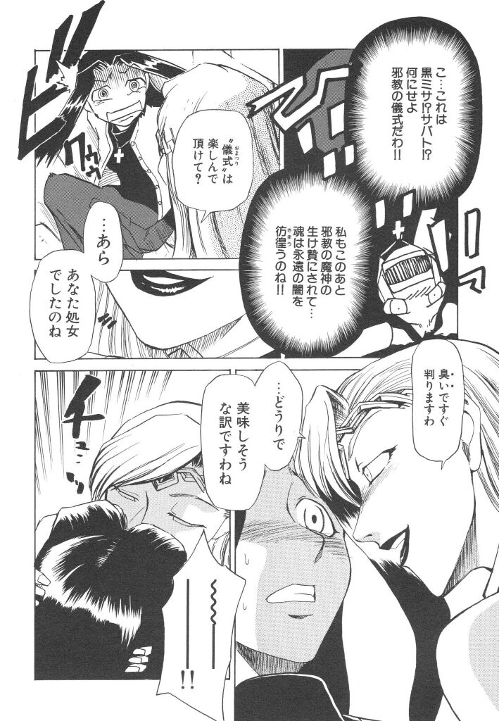 [かかし朝浩] 全裸の王女