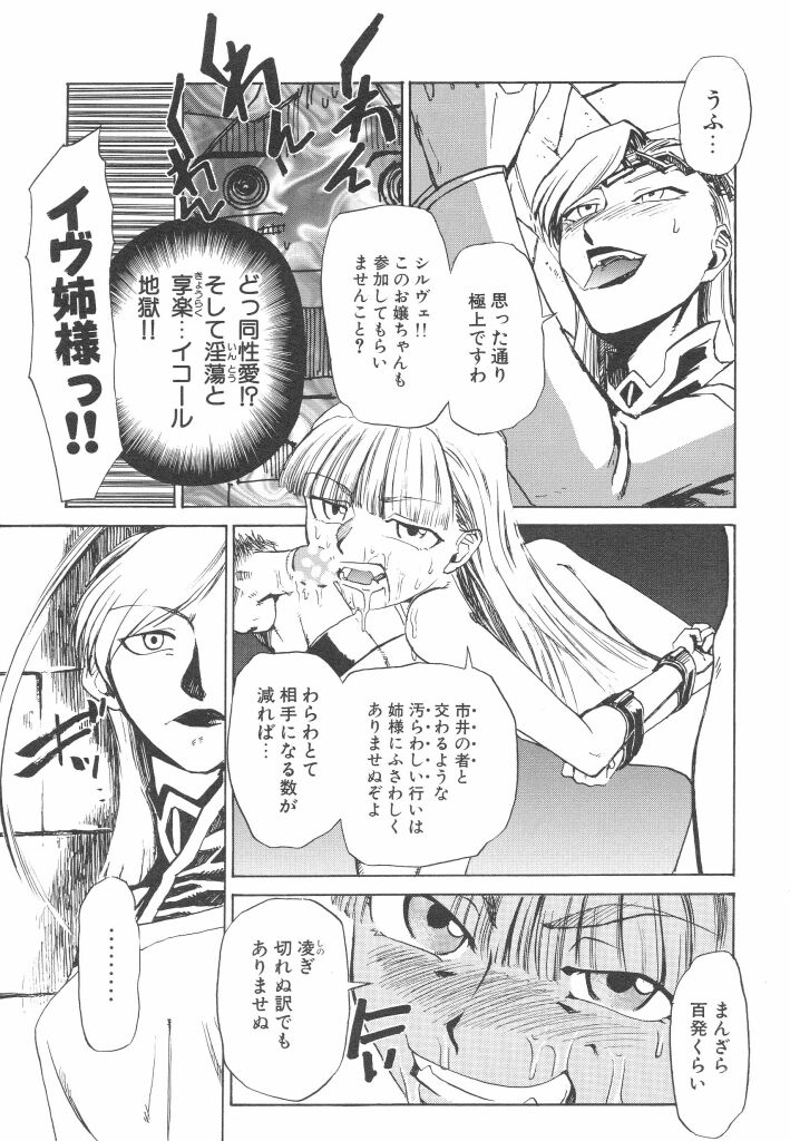 [かかし朝浩] 全裸の王女