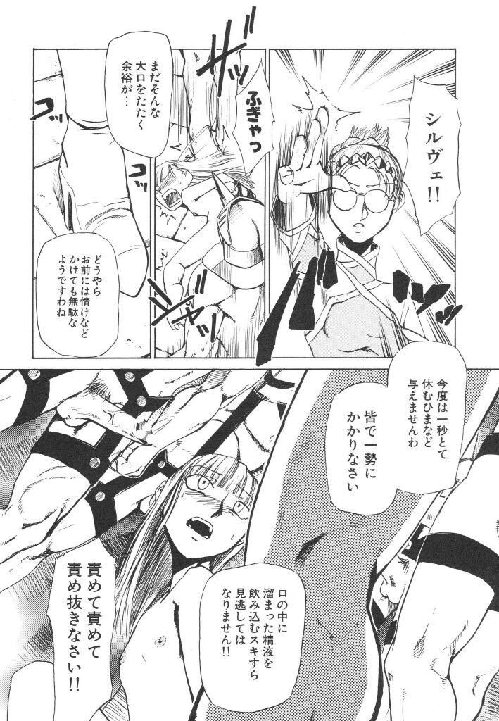 [かかし朝浩] 全裸の王女