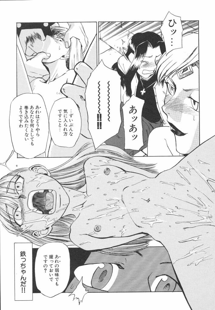 [かかし朝浩] 全裸の王女