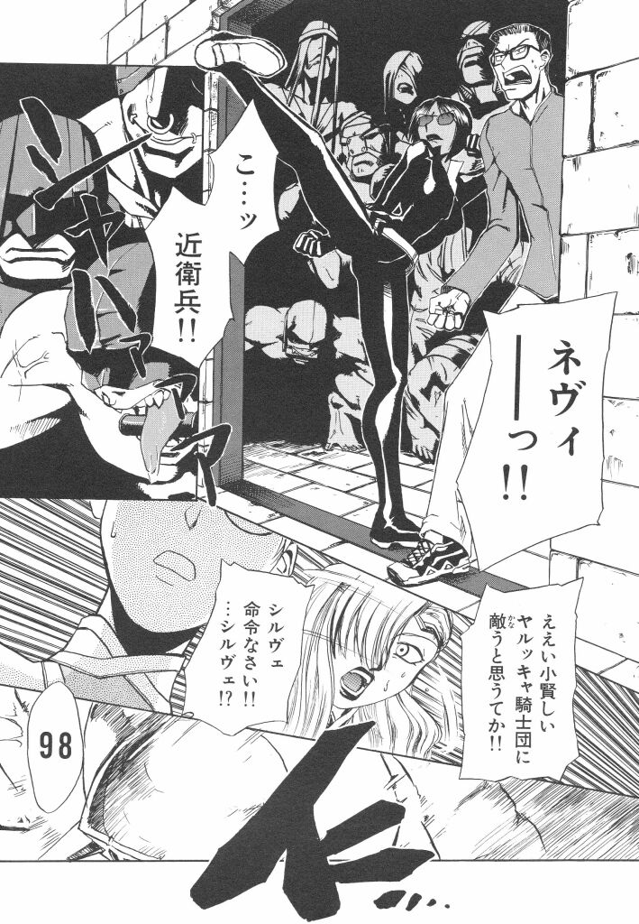 [かかし朝浩] 全裸の王女