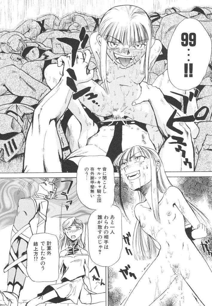 [かかし朝浩] 全裸の王女