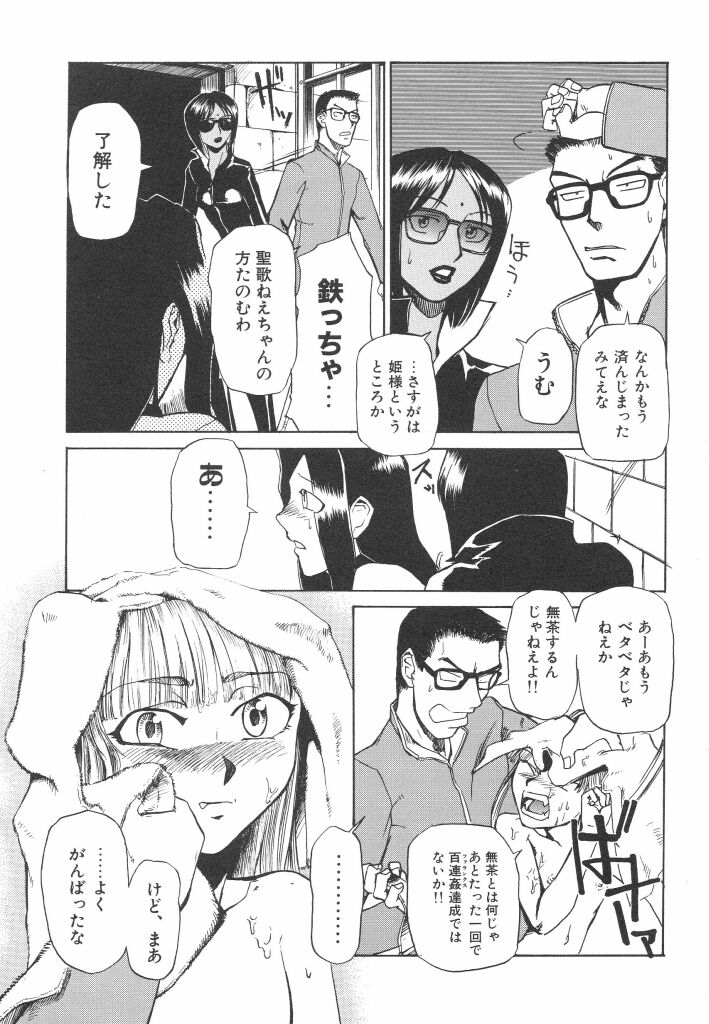 [かかし朝浩] 全裸の王女