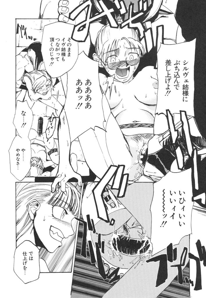 [かかし朝浩] 全裸の王女