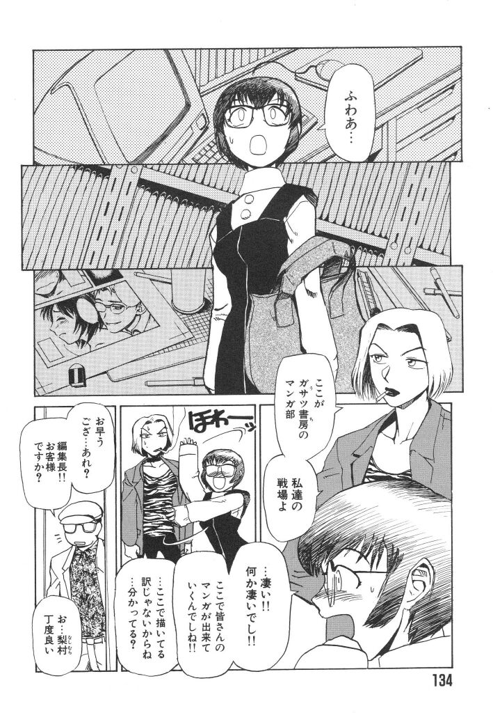 [かかし朝浩] 全裸の王女