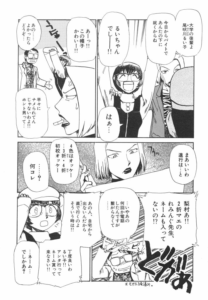 [かかし朝浩] 全裸の王女