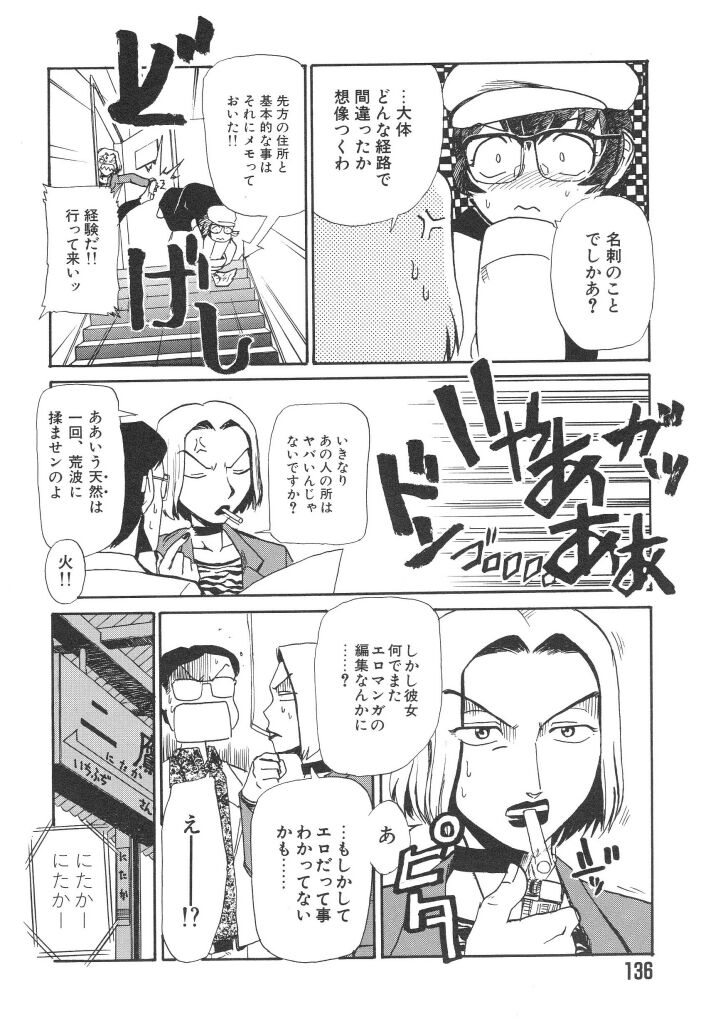 [かかし朝浩] 全裸の王女
