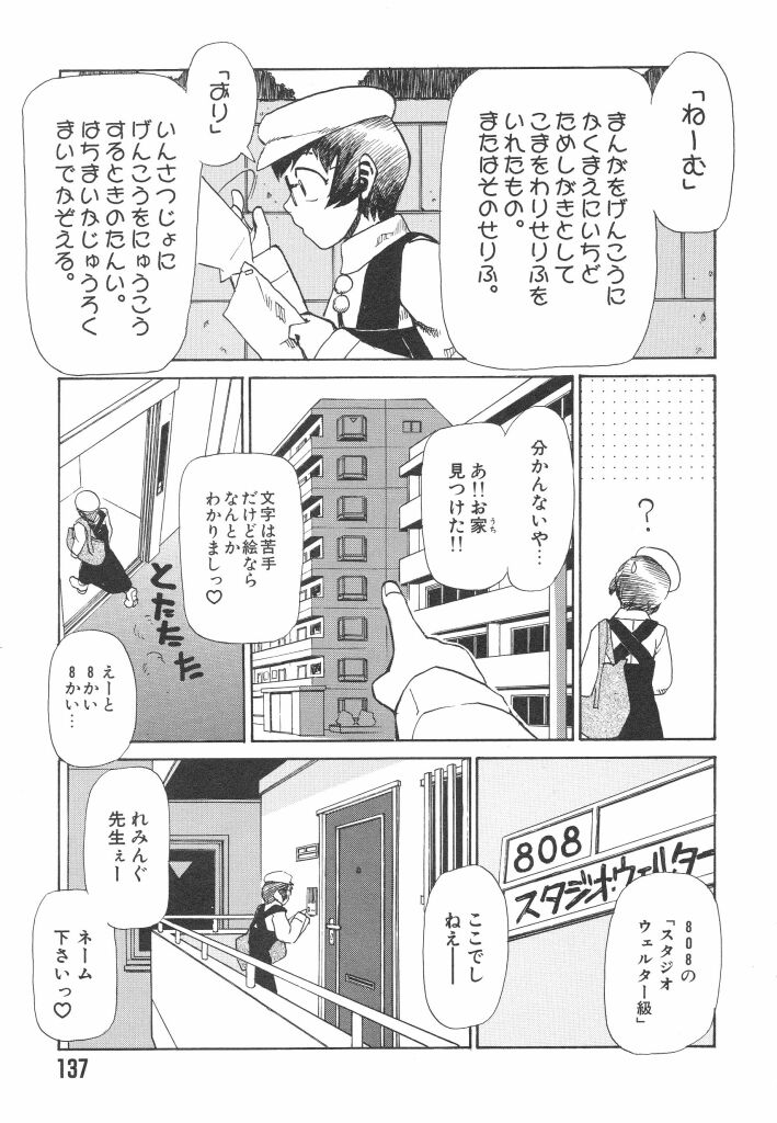 [かかし朝浩] 全裸の王女