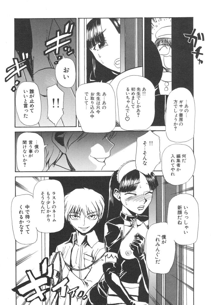 [かかし朝浩] 全裸の王女