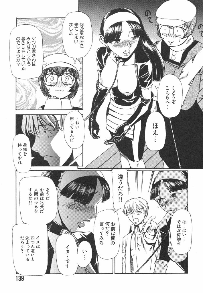 [かかし朝浩] 全裸の王女