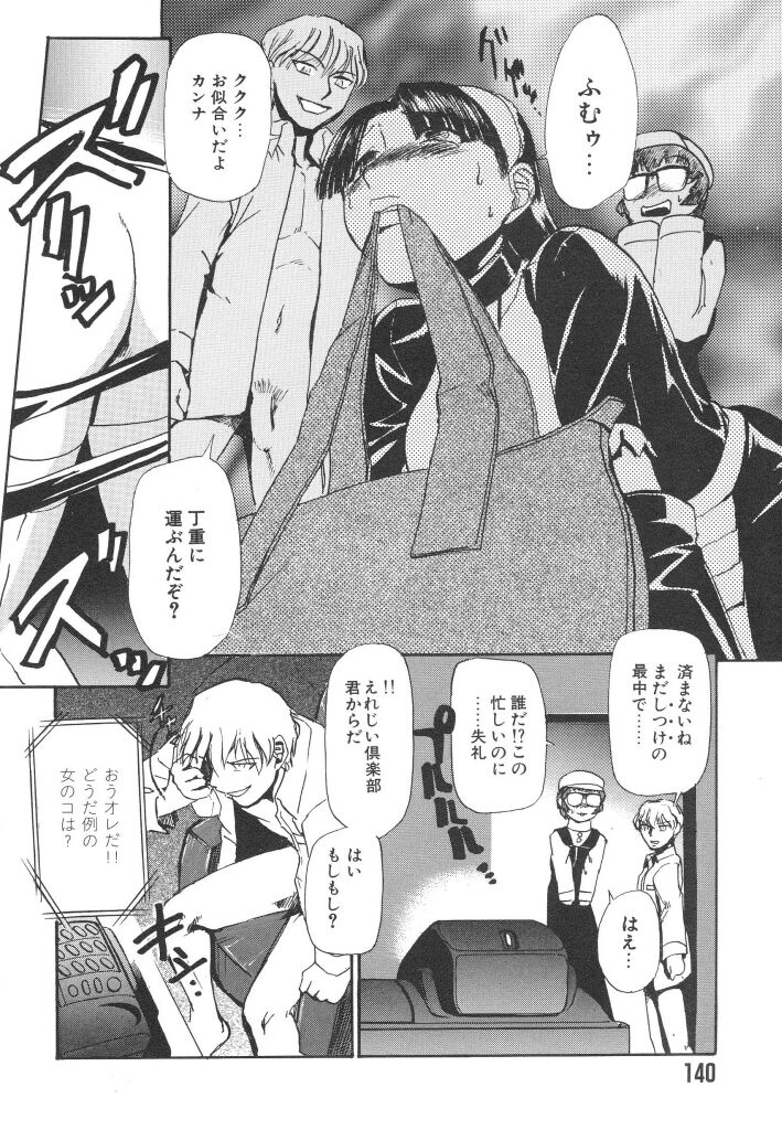 [かかし朝浩] 全裸の王女