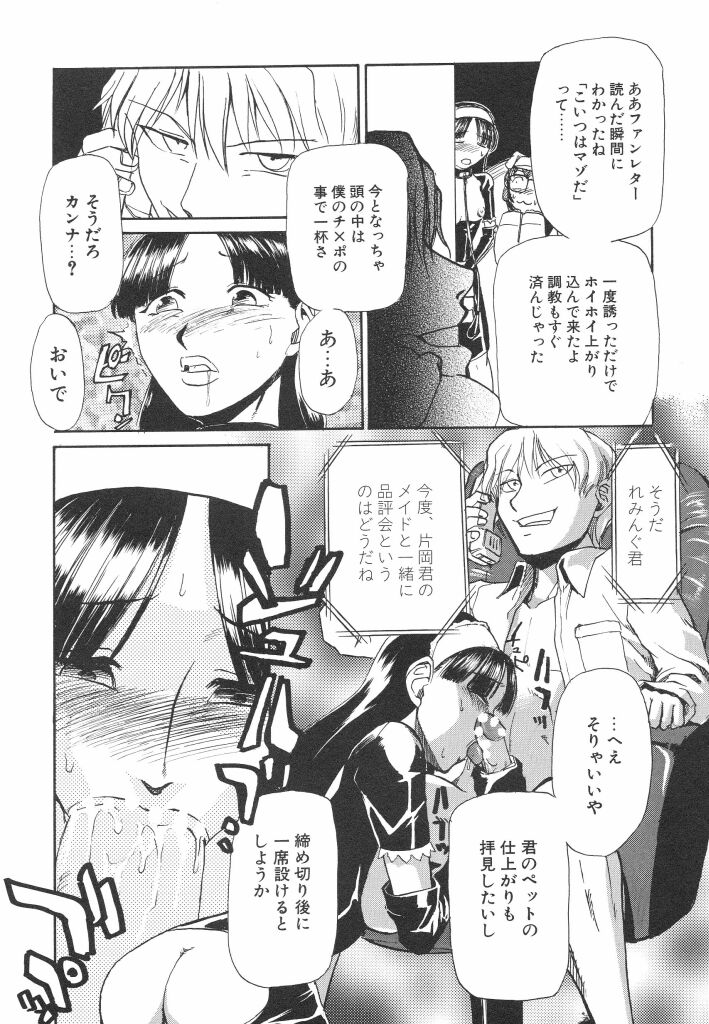 [かかし朝浩] 全裸の王女