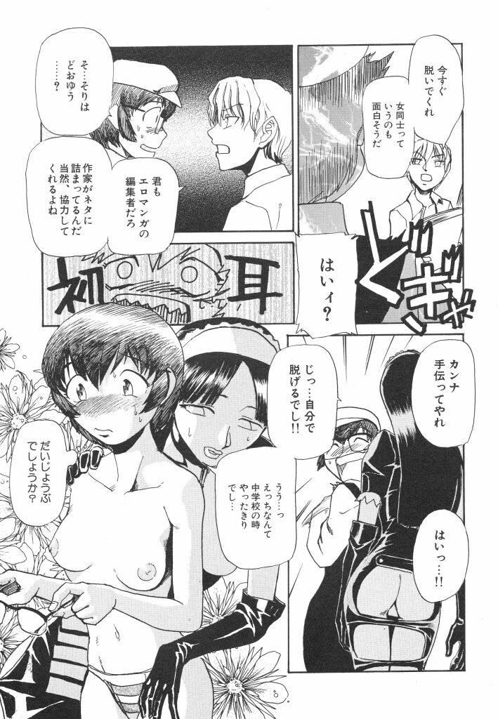 [かかし朝浩] 全裸の王女