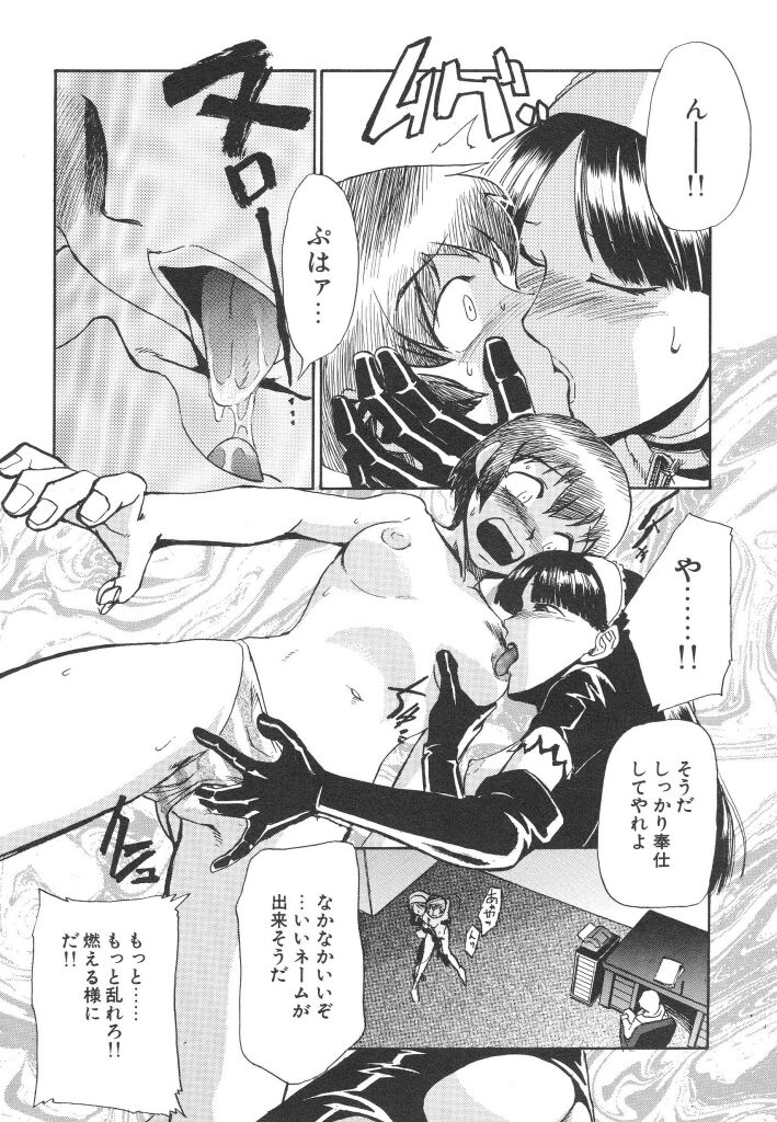 [かかし朝浩] 全裸の王女