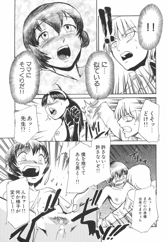 [かかし朝浩] 全裸の王女