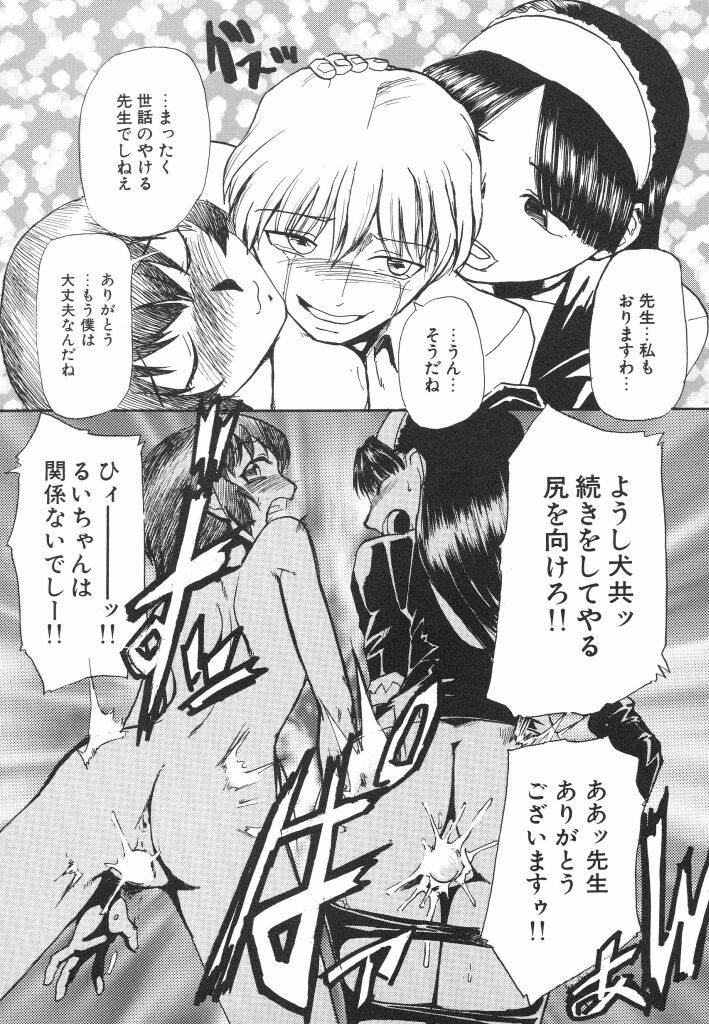 [かかし朝浩] 全裸の王女