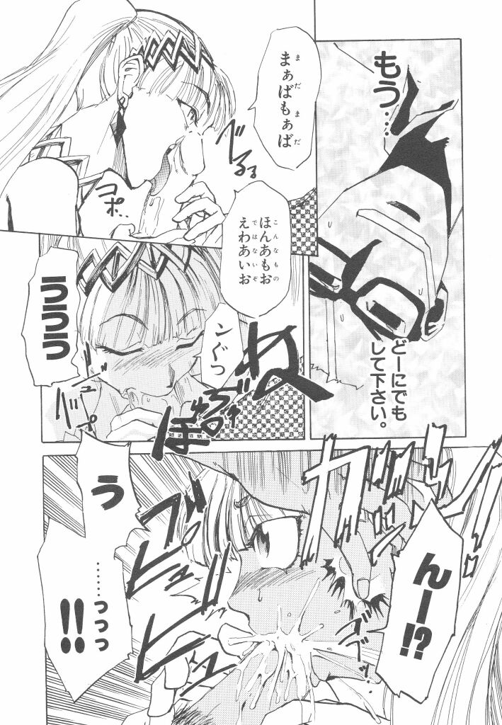 [かかし朝浩] 全裸の王女