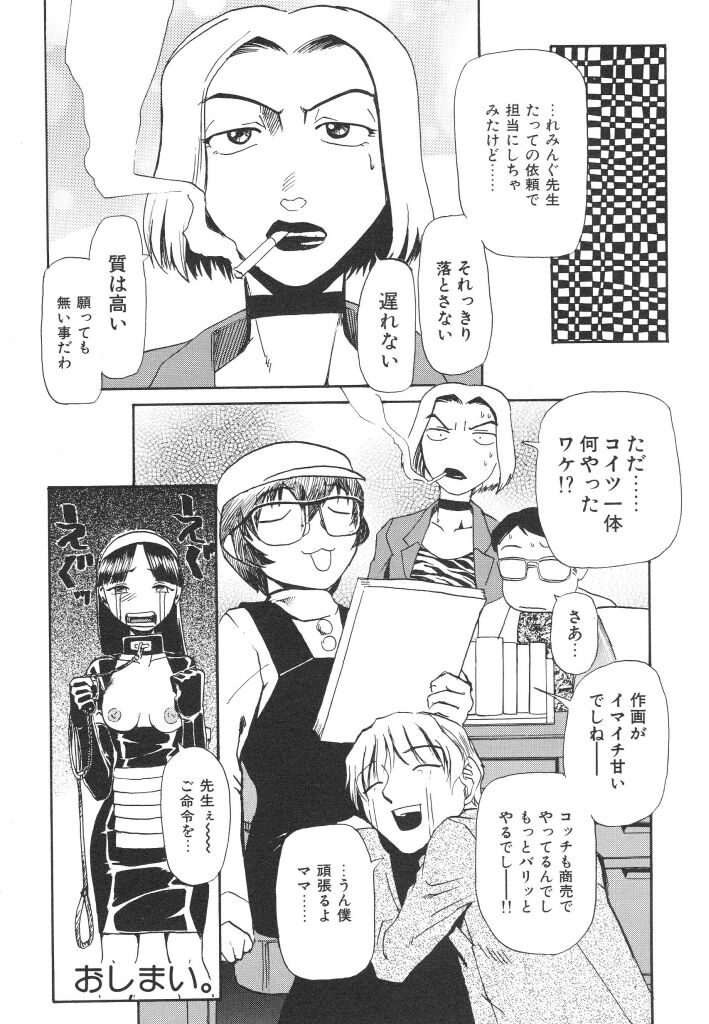 [かかし朝浩] 全裸の王女