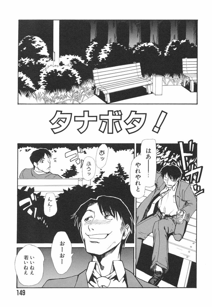 [かかし朝浩] 全裸の王女