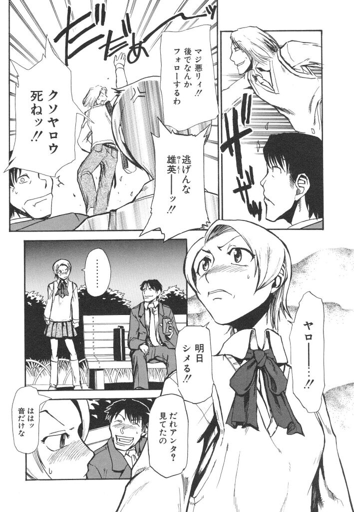 [かかし朝浩] 全裸の王女