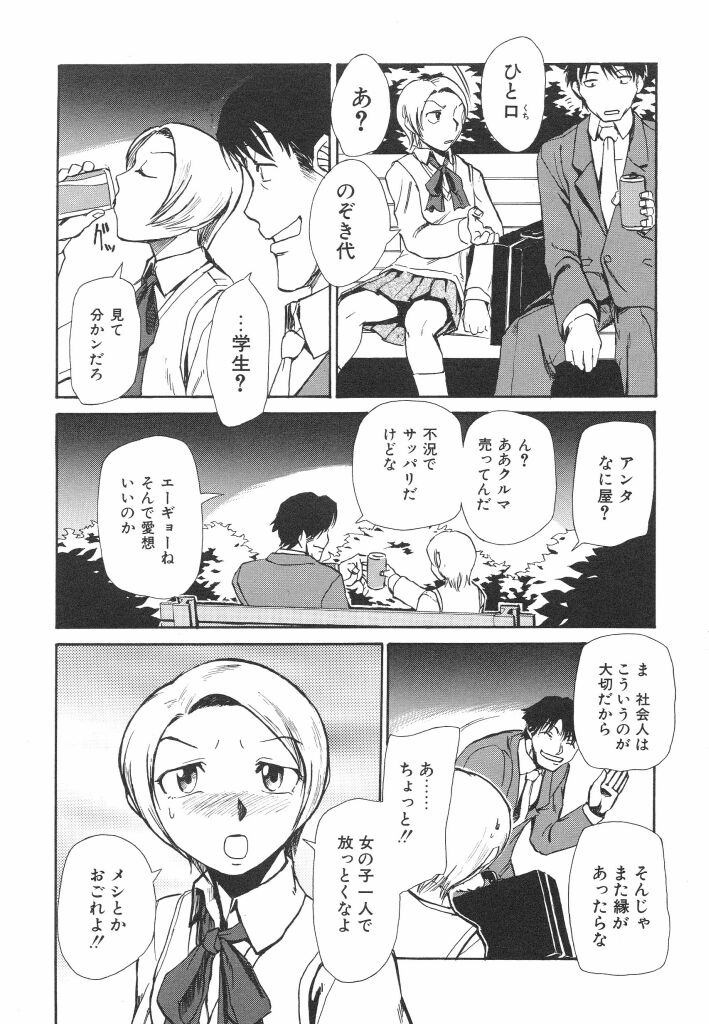 [かかし朝浩] 全裸の王女