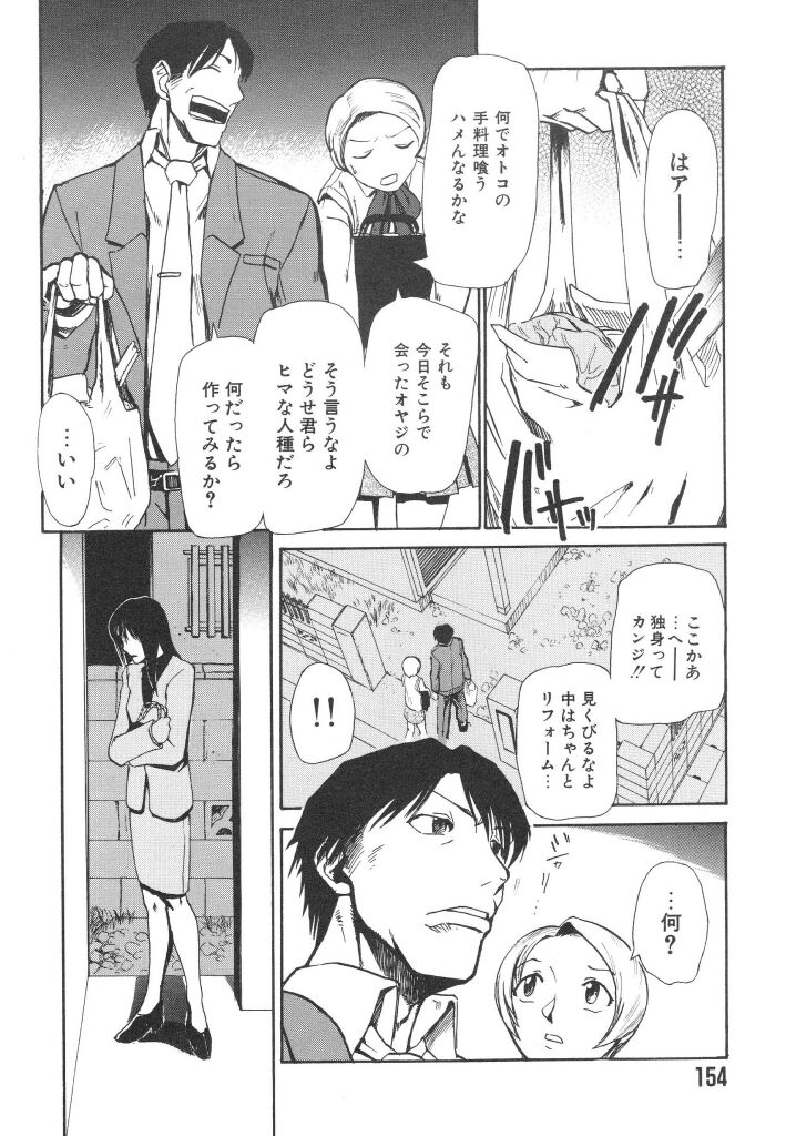 [かかし朝浩] 全裸の王女