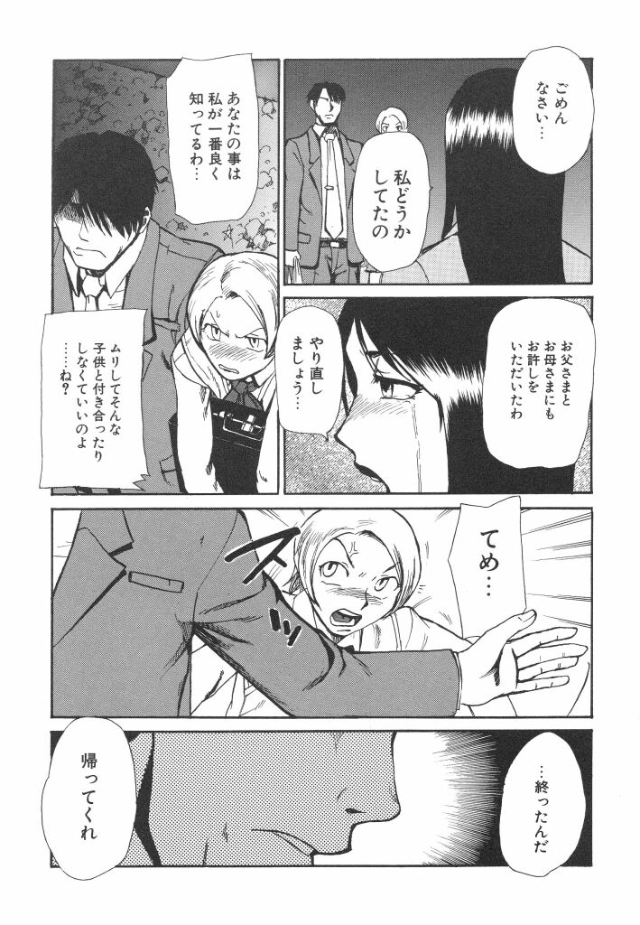 [かかし朝浩] 全裸の王女