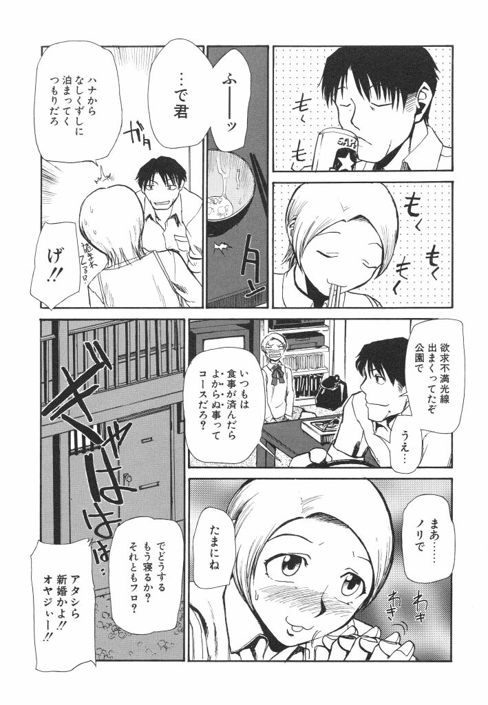 [かかし朝浩] 全裸の王女