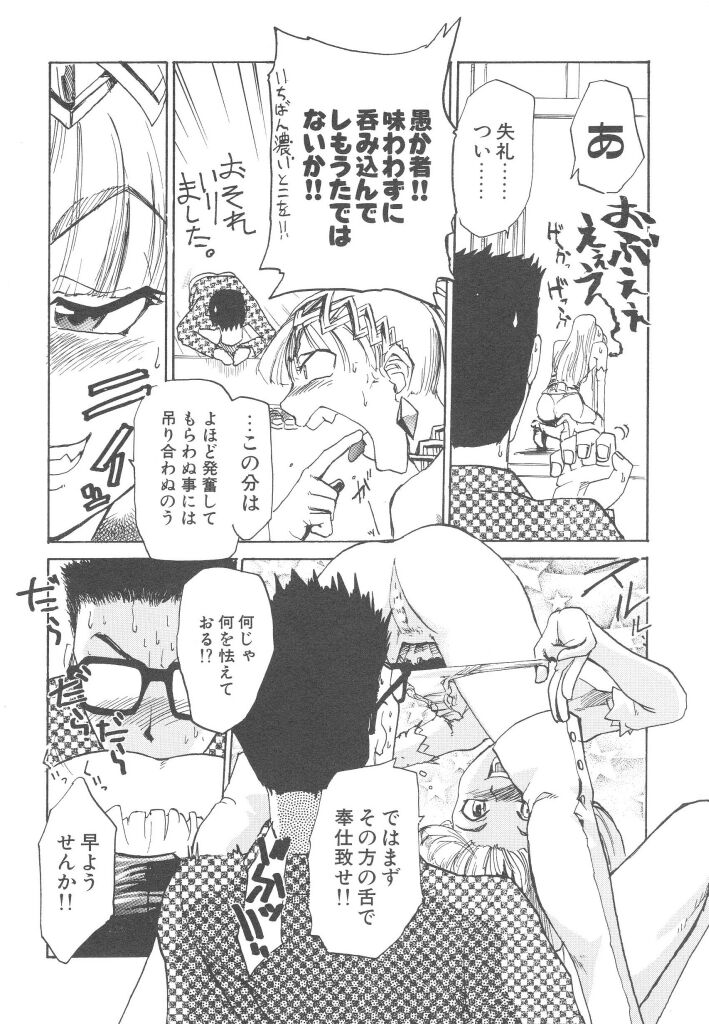 [かかし朝浩] 全裸の王女