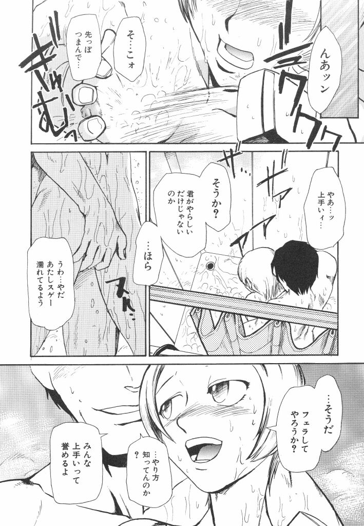 [かかし朝浩] 全裸の王女