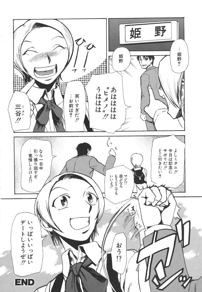 [かかし朝浩] 全裸の王女