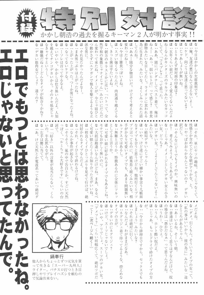 [かかし朝浩] 全裸の王女