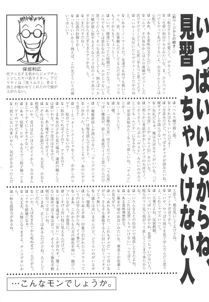 [かかし朝浩] 全裸の王女