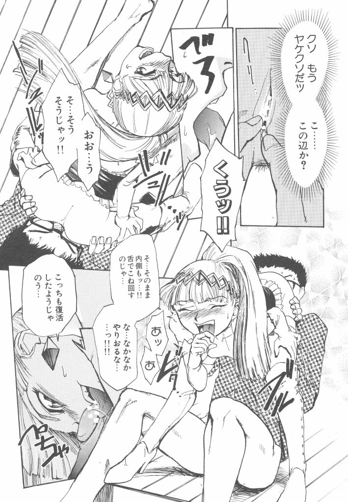 [かかし朝浩] 全裸の王女