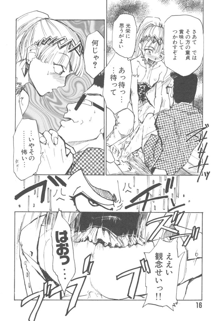 [かかし朝浩] 全裸の王女