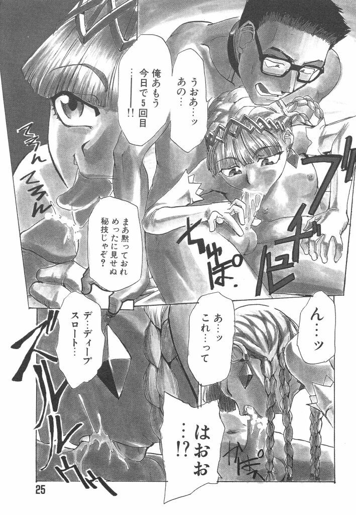 [かかし朝浩] 全裸の王女