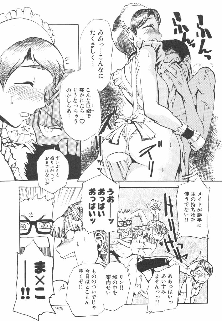 [かかし朝浩] 全裸の王女