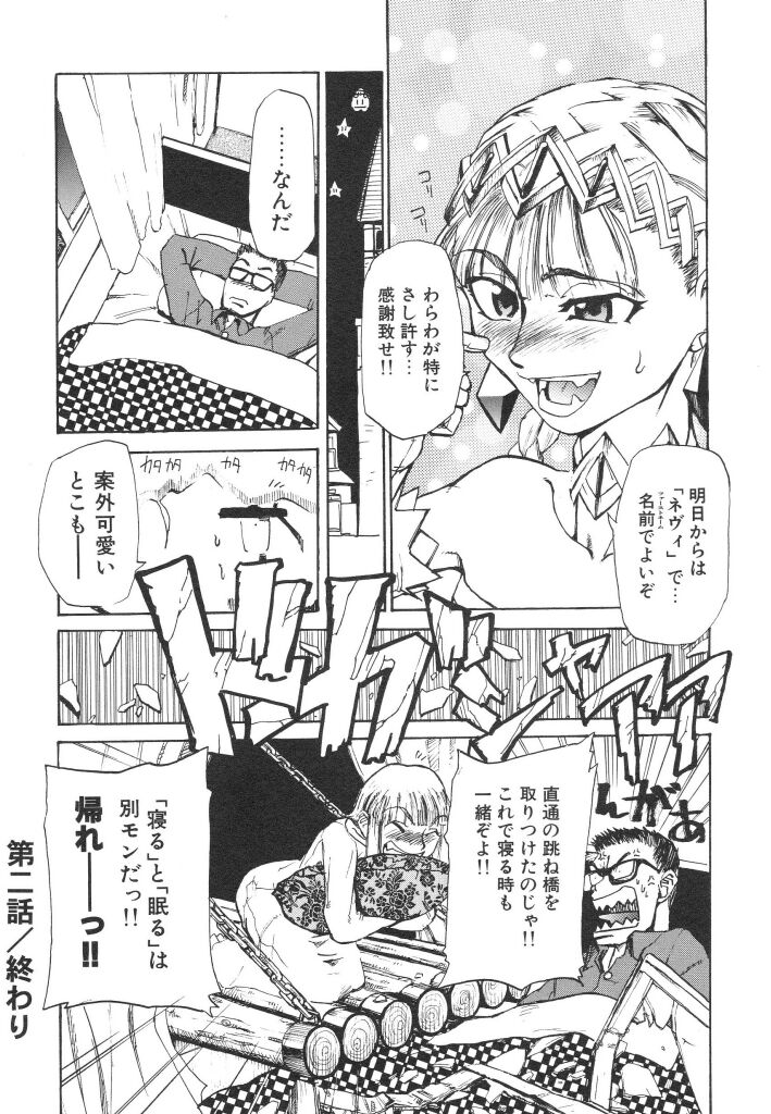 [かかし朝浩] 全裸の王女