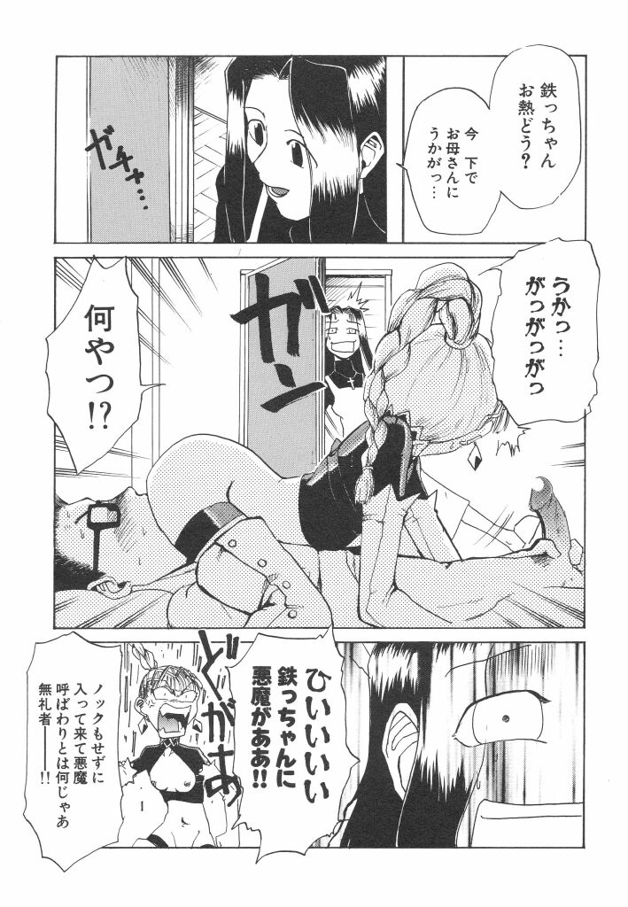 [かかし朝浩] 全裸の王女