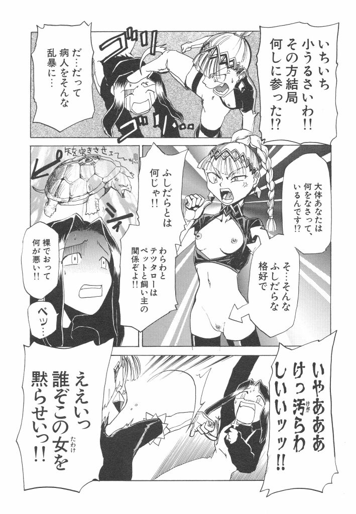 [かかし朝浩] 全裸の王女