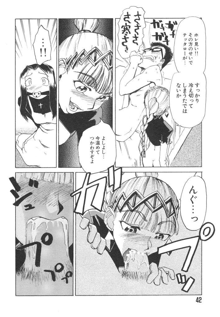 [かかし朝浩] 全裸の王女