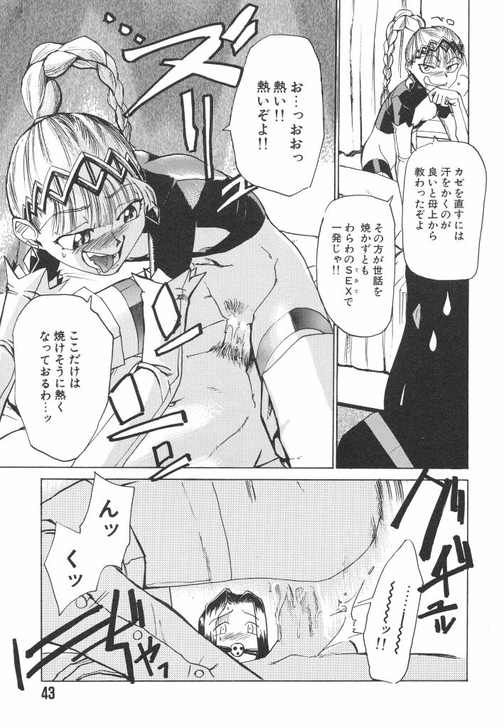 [かかし朝浩] 全裸の王女