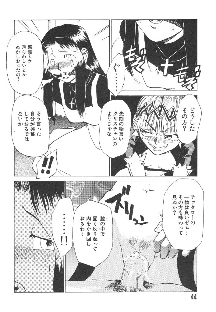 [かかし朝浩] 全裸の王女