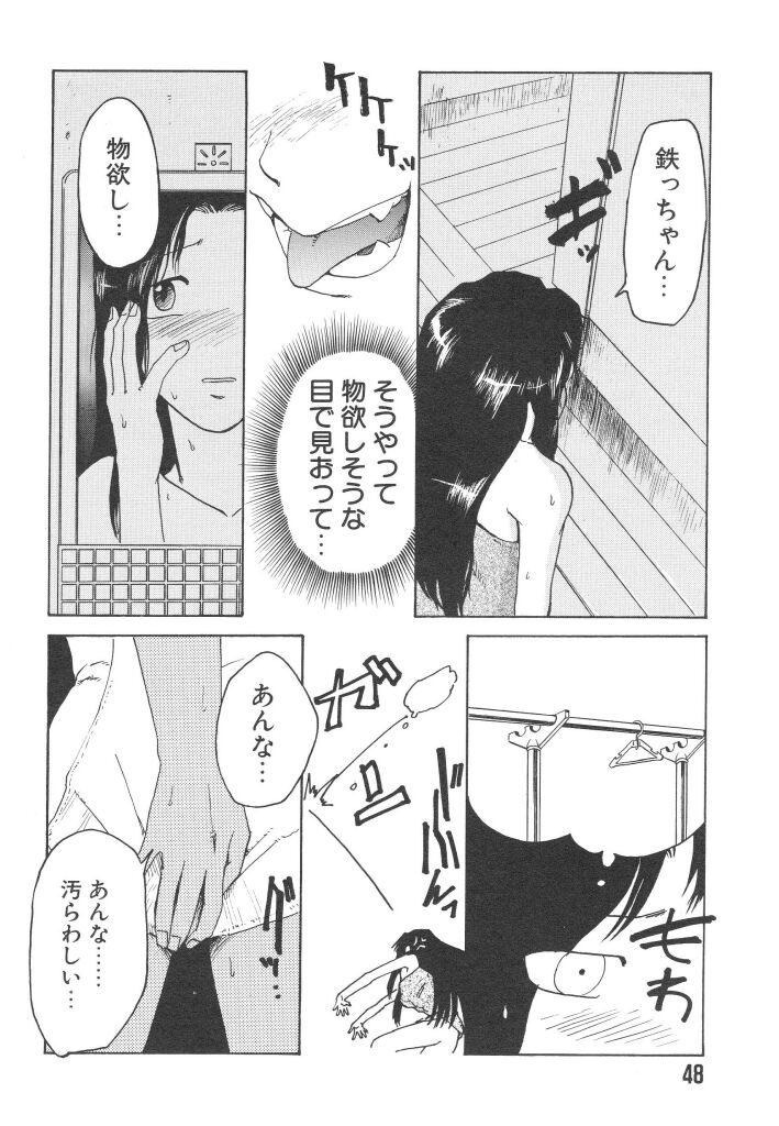 [かかし朝浩] 全裸の王女